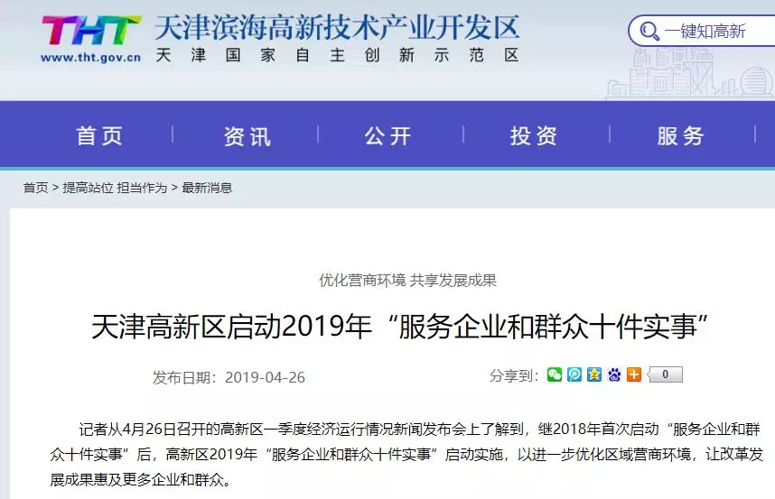 山姆要在天津开新店了！就在这里……