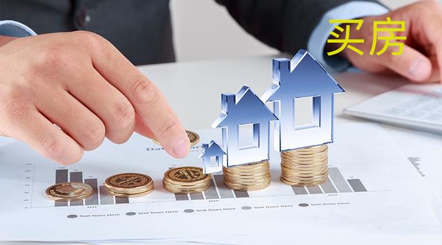 2020年，什么样的房产最保值？内行：这类房子都有一个共同属性