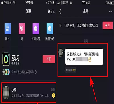 “多闪”短视频app全面引流最新方法教程！