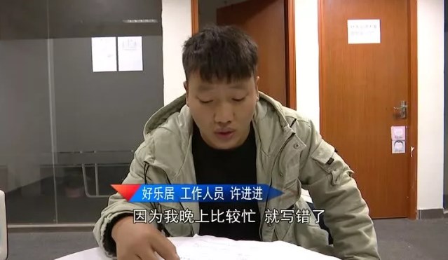 9号交房租写错成21号，男子坚持按合同交，被中介赶走押金不还