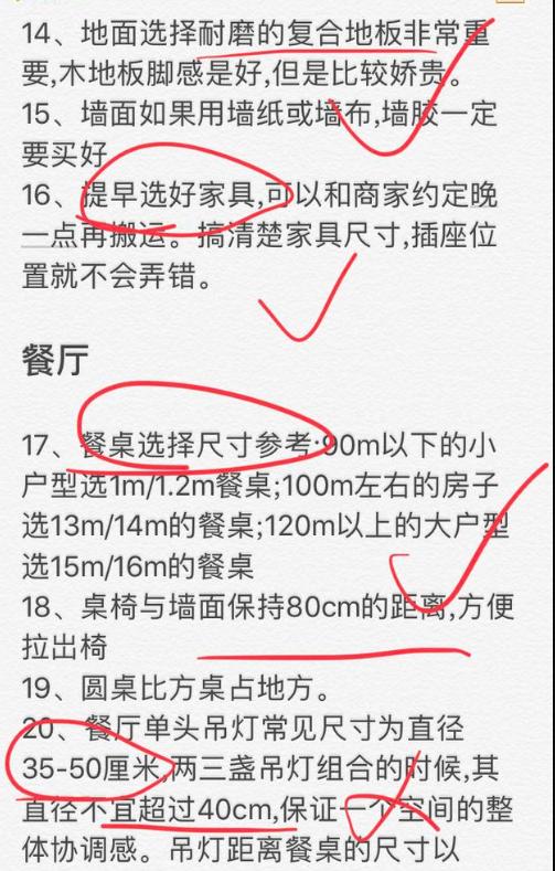 60岁包工头酒后吐真言：装修千万不能小瞧这70个细节，条条毁房