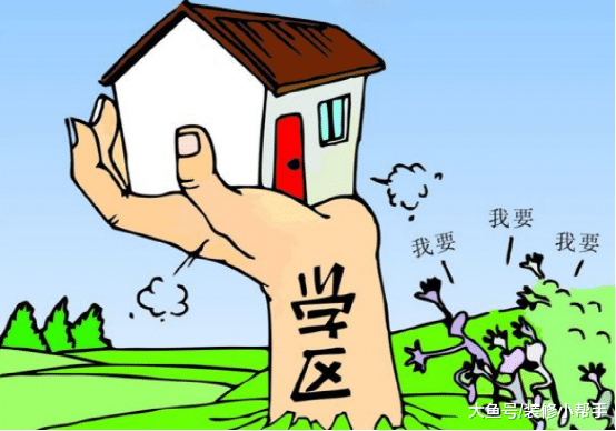 買房要看準這些硬性條件，根據這些條件來買房，保證你不會買錯