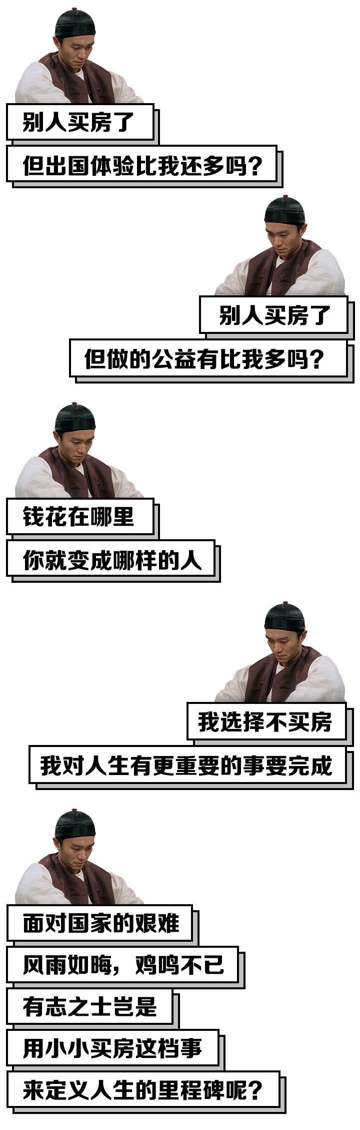 过年被问买房没? 这样回答立马让三姑六婆闭嘴