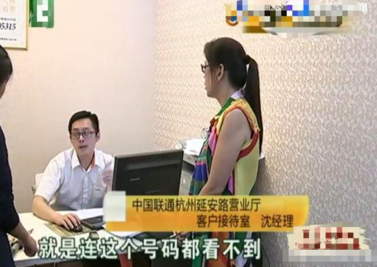 女子使用手机号码15载, 号码突然不能用, 联通: 号码卖给了别人