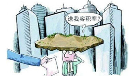 买新房很多人都不关心“容积率”，交房后才直呼“后悔”