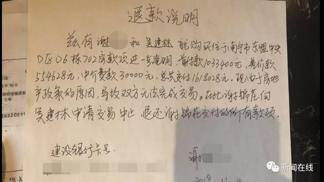 新楼盘里买到“二手房”，交了163万却过不了户