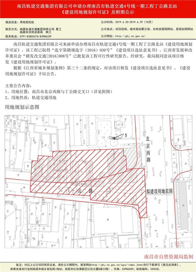 南昌地铁四号线再迎新进度 丁公路北站选址终于定了！