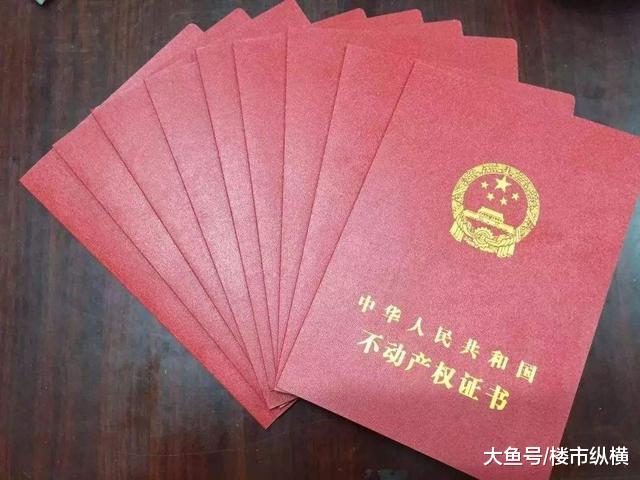 房产证到手，多少人忘记做这“3件事”，吃亏了就明白了