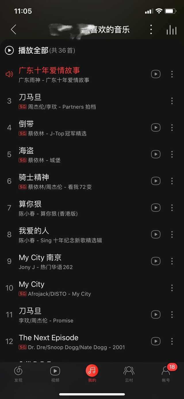 网易云音乐中断的社交梦和版权之殇，能靠暗黑模式留存用户吗？
