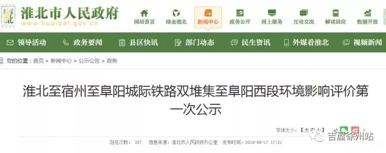 这条高铁将开建！形成徐州-淮北-蚌埠方向的京沪副线