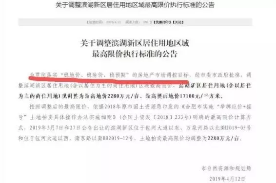楼市躁动，各种言论四起！未来3年房价涨幅不高于5%？