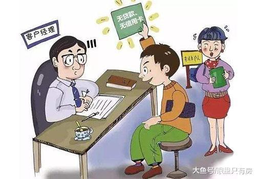 2019年这5种人不能贷款买房, 快看看有你吗?