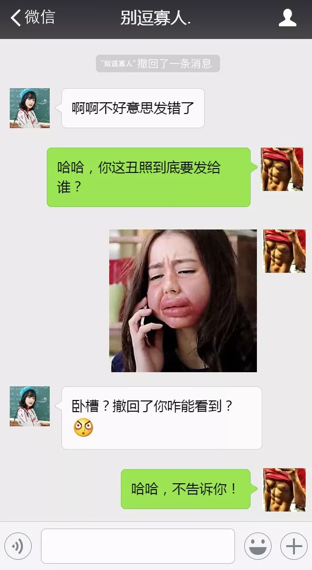微信怎么看对方撤回的图片？我来教教你~