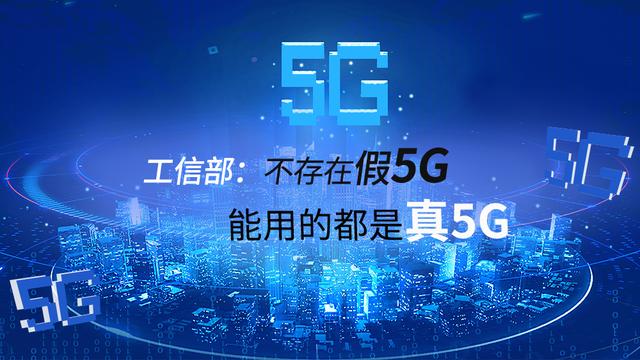 NSA究竟为何方神圣？这篇文章带你揭秘真假5G的未解之谜