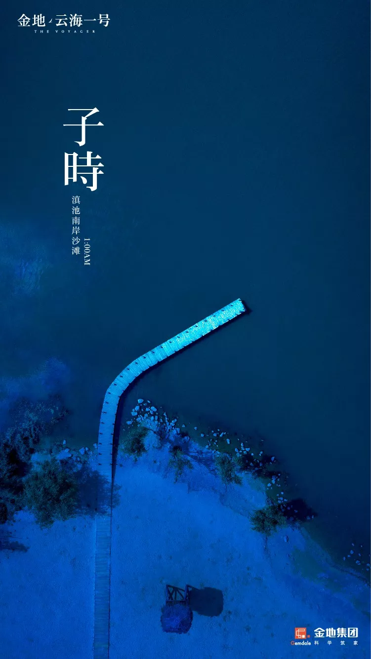 “有些美，特供上帝！”云南人的《滇池十二时辰》