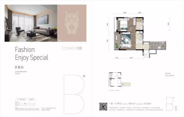 锦江区有盘了！楼下就是地铁，关键是都买得起！