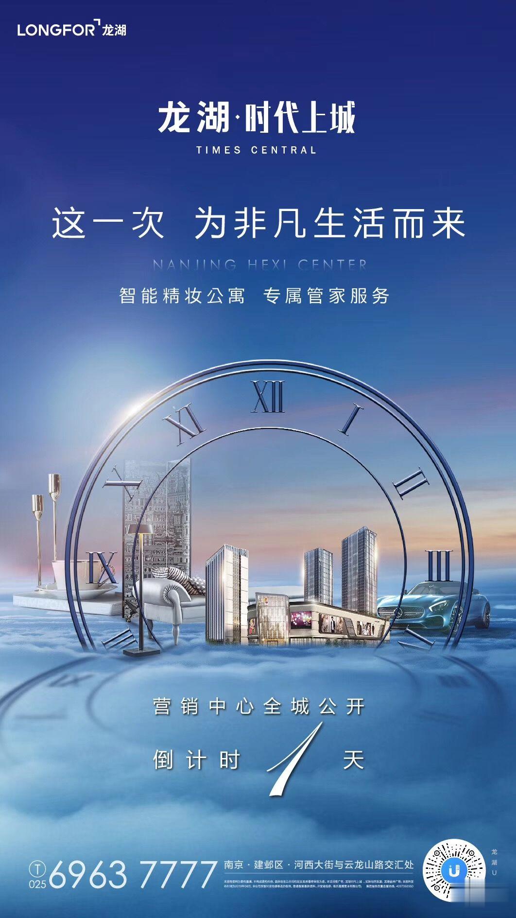 刚刚，中交锦蘭荟摇号结果出炉！周末两大纯新盘公开…