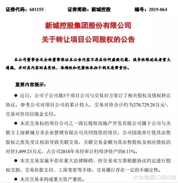 仅7个月，广州有26家房企宣告破产