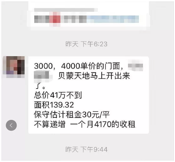 刚刚！3000元/㎡主城商铺惊现，数百人凌晨排队，真相打脸