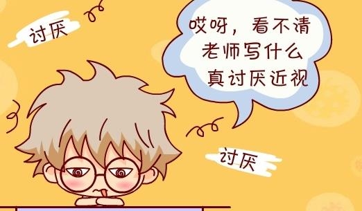 如果在不对你的眼睛好点，眼睛要罢工了！！！