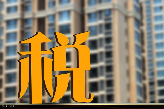 想知道房产税后哪些房子免征房产税吗？这里有一份名单了解一下！