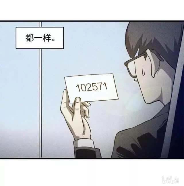 怪谈漫画故事:可怕的生死摇号,人工智能进化,统治地球