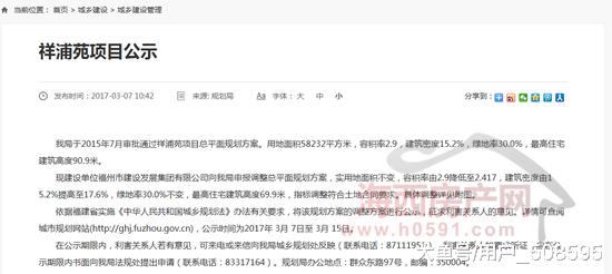 福州新盘“祥浦苑”共计1096套，均价2.4万/㎡