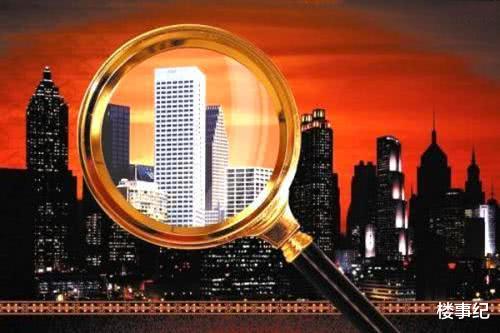 2020年开始，买房或遇“新麻烦”？楼市大局已定，4大问题要面对