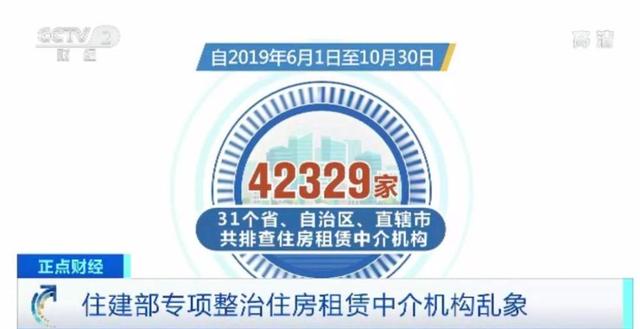 交1年房租，住7天就被赶出门？！18家黑中介卷款失联！租户“流落街头”……