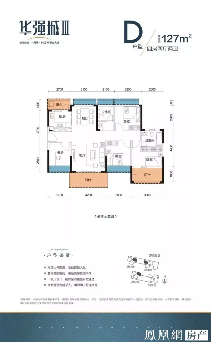 爆料：华强城3期5.1开放样板房，需验资50万！