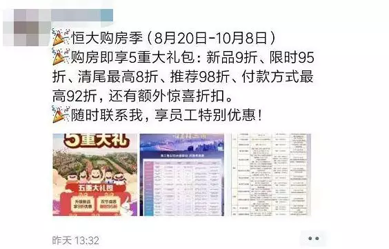 降价？促销？楼市下行的信号？