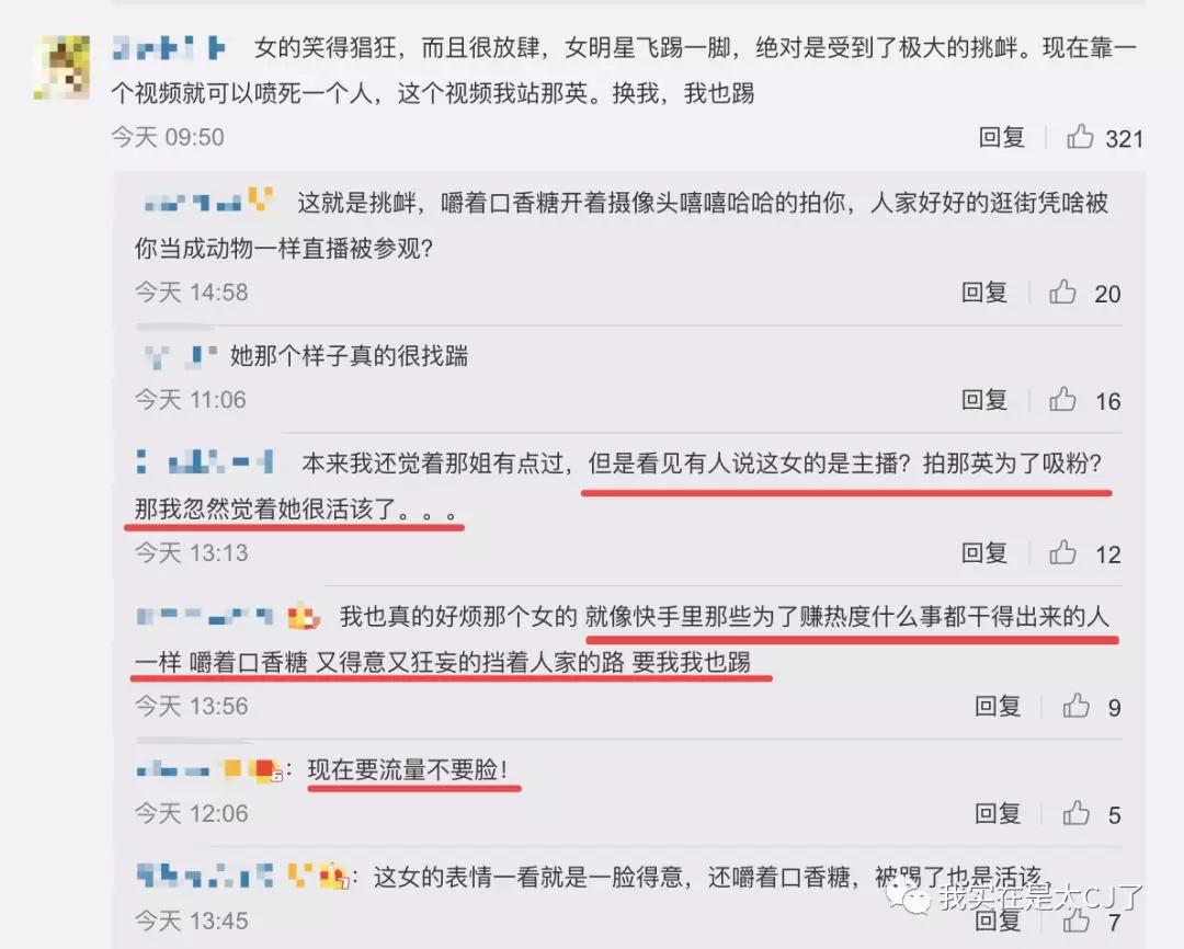 那英踢人这一jio，让人跪下唱征服