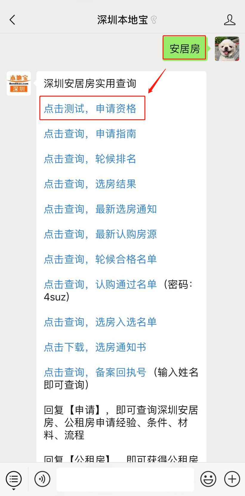 没买房的恭喜！深圳这些区保障房计划出炉！有这么多房可以申请！