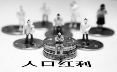 专家: 从人口红利到老龄化危机, 盖了那么多房子该如何消化?