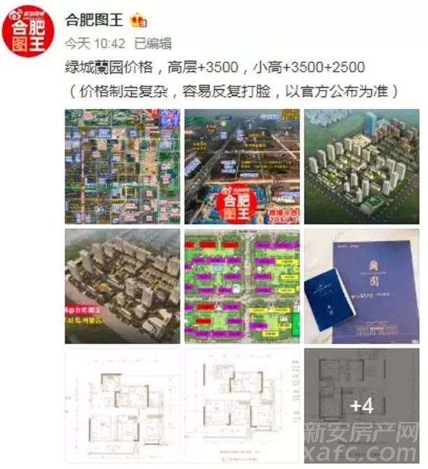 蘭园、锦绣首玺价格曝光？铂悦天汇要建地下售楼部