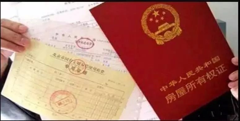 荣昌人恭喜！房子的永久产权来了！