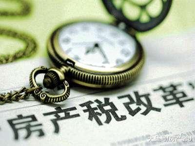 如何将房产税的效果最大化？保证人人有房就可以？