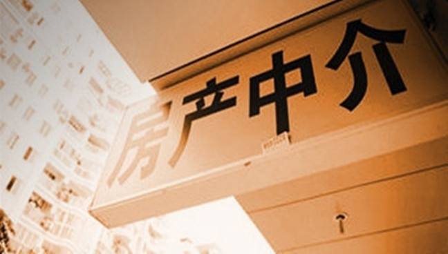 二手房买卖要注意中介选择规避风险