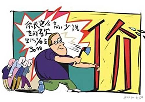 1月起，买房可要用好这5个砍价技巧，或将让你省下10多万元！