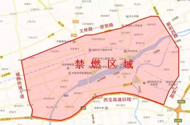 通告！春節將近，咸陽這些區域不允許放炮！