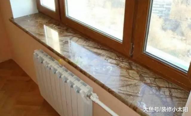 越来越多人飘窗不铺大理石了！