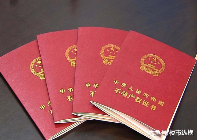 “不加我名字，就不帮你还房贷！”房产证上到底该如何加名字？