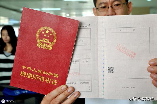 未拿到不动产证的房屋能不能买？资深中介：存在“钱房两空”风险