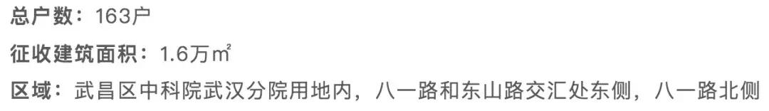 ?2019武汉下半年最新拆迁地图曝光