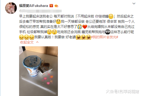 日本女乒福原爱不避讳晒夫妻私生活！网友：这就是中国老公的长处