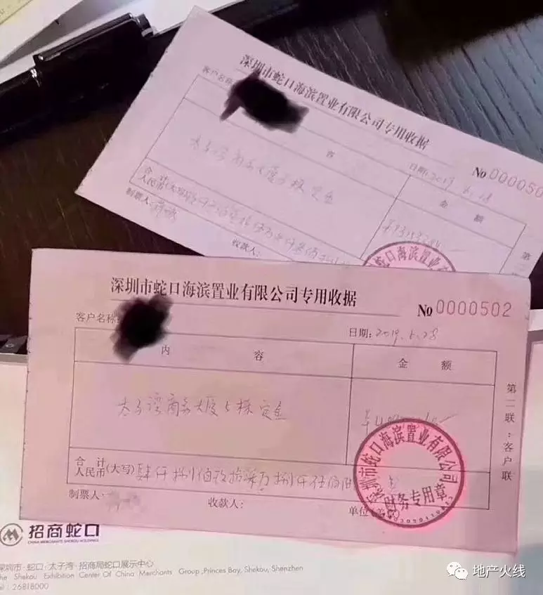 15亿买下两栋写字楼，神秘资金又到深圳扫货！