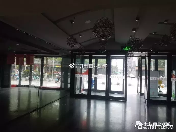 开业不足一年金利源商场黯然关张，是自身营养不良还是开封商业环境不佳？