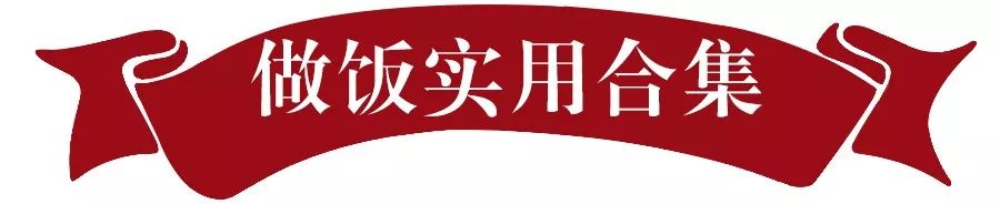《厨房万能表》合集一，建议你看完了也保存下