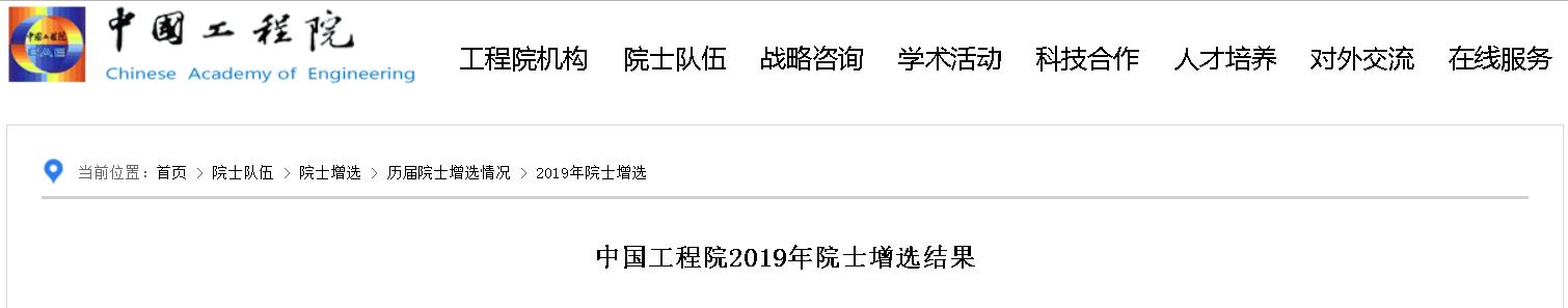 祝贺聪宝科技首席中医顾问、国医大师王琦当选中国工程院院士