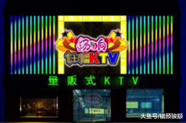 為什么現在很多KTV都加上“量販式”三個字，有什么區別嗎？